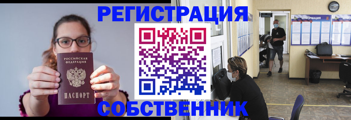 прописка гарантия в Пермской области
