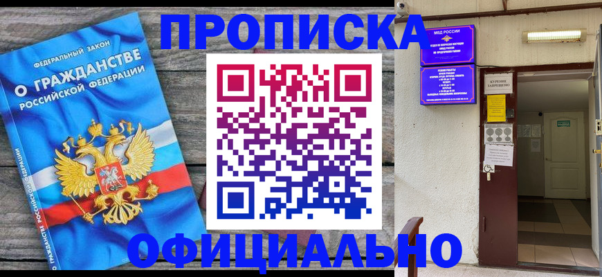 временная регистрация для всех в Пермской области